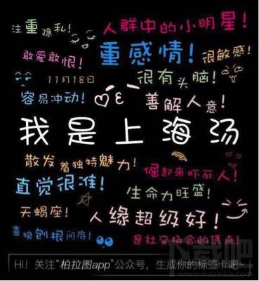 柏拉圖性格標簽為什么會火 微信朋友圈性格標簽怎么玩