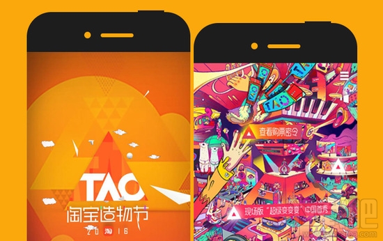 淘寶造物節(jié)是什么？淘寶造物節(jié)活動(dòng)怎么玩？