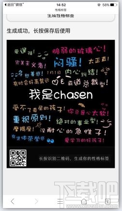 微信朋友圈性格標簽怎么弄 微信朋友圈性格標簽怎么生成