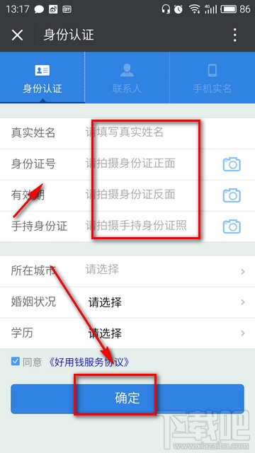 微信好用錢(qián)怎么申請(qǐng)
