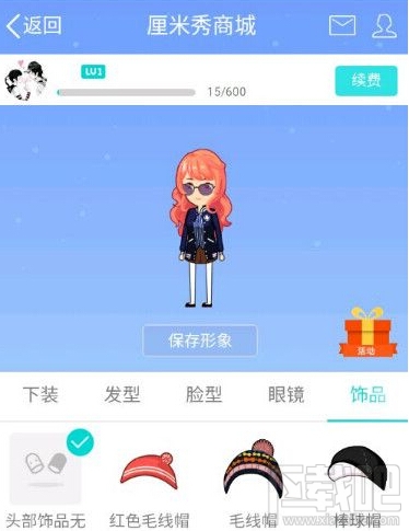 qq厘米秀怎么邀請好友 qq厘米秀獲取內(nèi)測資格方法