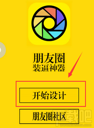 微信朋友圈怎么發狀態 朋友圈裝逼說說怎么發
