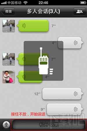 微信不能發語音怎么辦