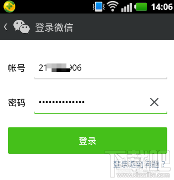 微信號怎么改 微信號怎么改第二次