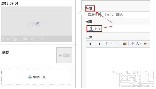 微信公眾平臺怎么用 微信公眾平臺使用方法 微信公眾平臺教程