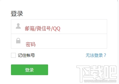 微信公眾平臺 微信公眾平臺登錄