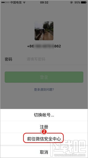 微信密碼忘了怎么辦 微信密碼找回方法