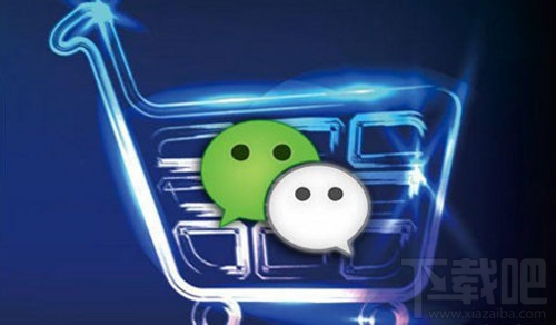 微信小店 微信小店怎么開(kāi)