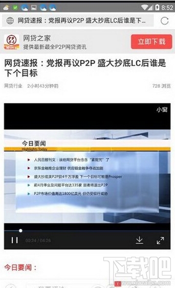 微信沒有網(wǎng)絡(luò)怎么辦 手機微信沒有網(wǎng)絡(luò)怎么看資源