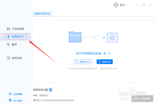 怎么將一大段語音轉文字？