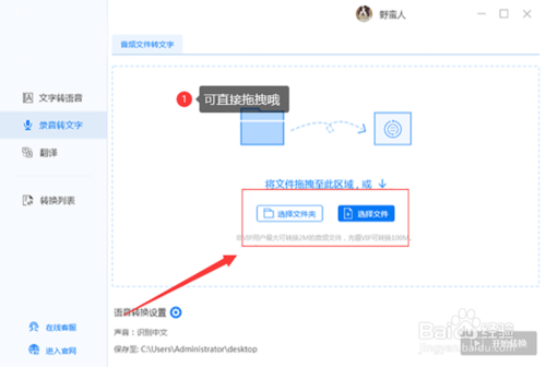 怎么將一大段語音轉文字？
