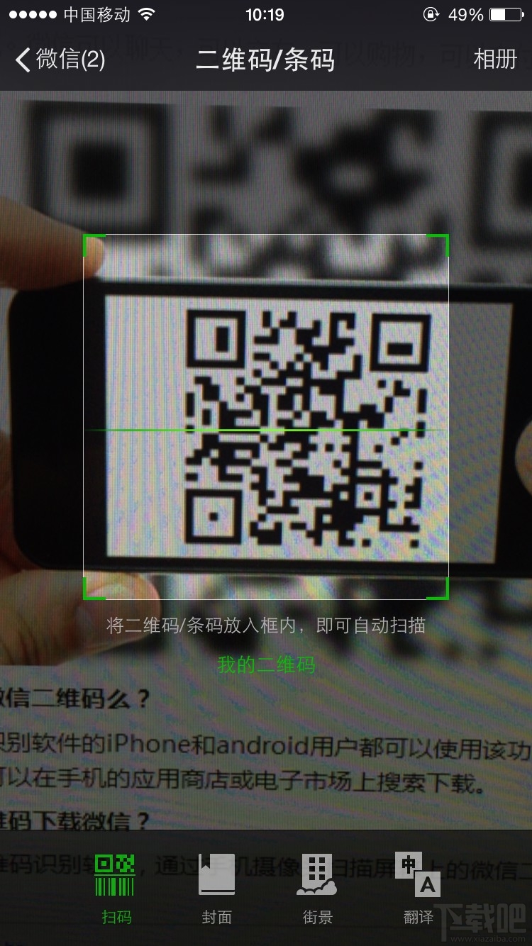 微信二維碼怎么用?微信二維碼有什么用?