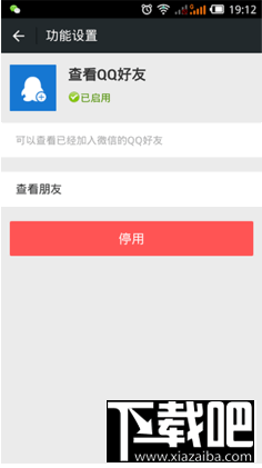 手機微信怎么用 微信如何加好友 微信怎么快速大量加好友