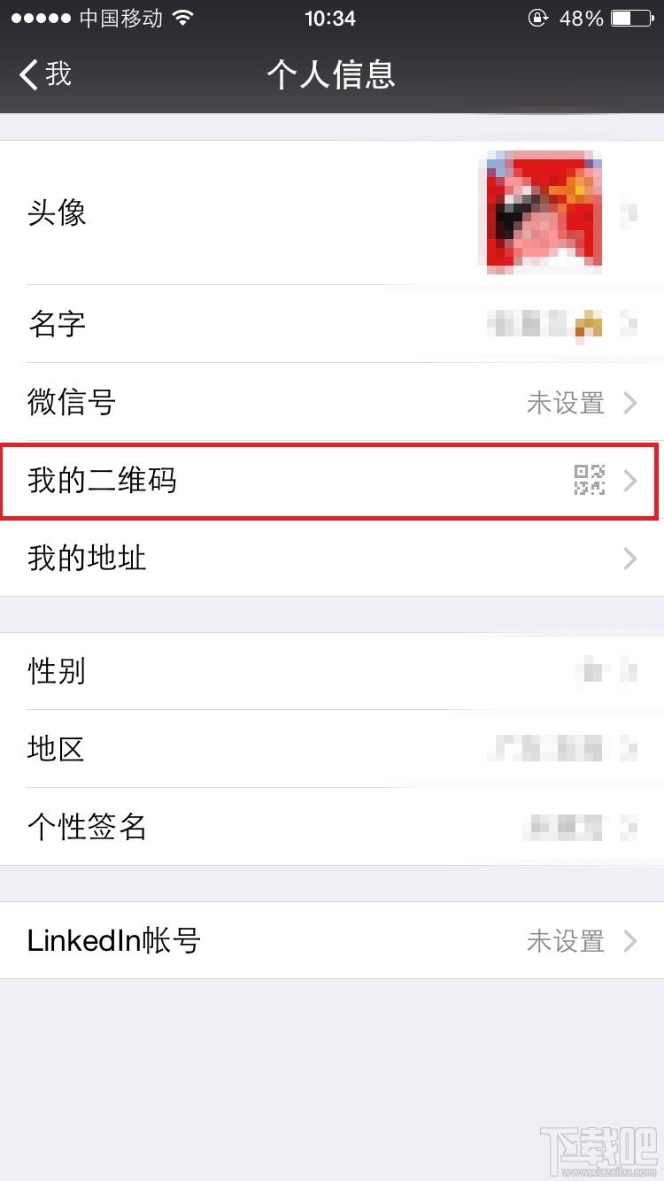 微信二維碼生成 個人微信二維碼怎么生成圖片