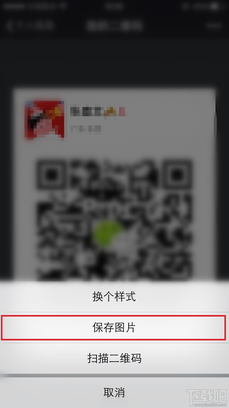 微信二維碼生成 個人微信二維碼怎么生成圖片