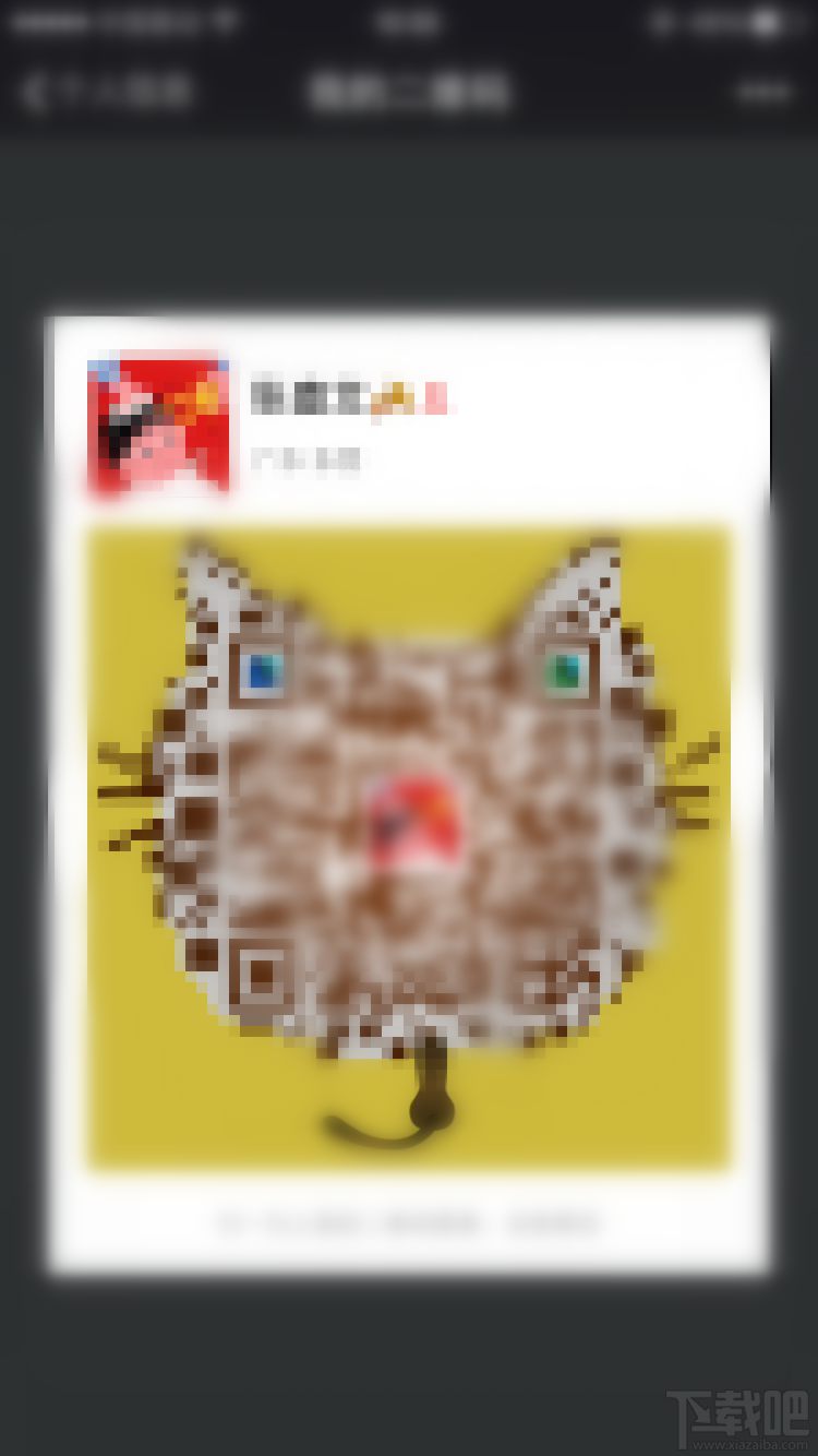 微信二維碼生成 個人微信二維碼怎么生成圖片