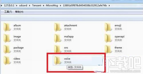 微信聊天記錄在哪個文件夾 微信聊天記錄恢復
