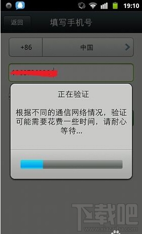 如何開通微信 怎么開通微信