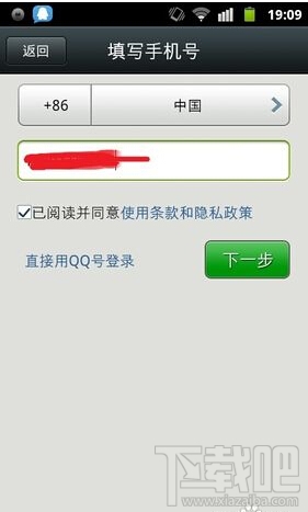 如何開通微信 怎么開通微信