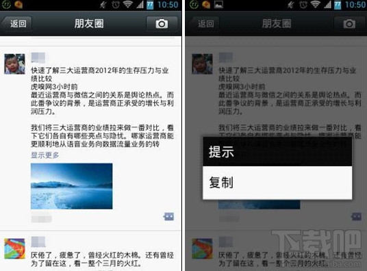 微信說說怎么發(fā) 微信朋友圈怎么轉(zhuǎn)發(fā)