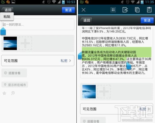 微信說說怎么發(fā) 微信朋友圈怎么轉(zhuǎn)發(fā)
