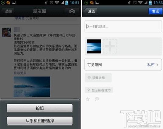 微信說說怎么發(fā) 微信朋友圈怎么轉(zhuǎn)發(fā)