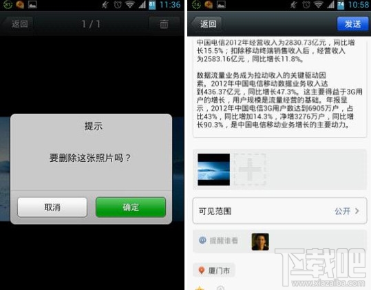 微信說說怎么發(fā) 微信朋友圈怎么轉(zhuǎn)發(fā)