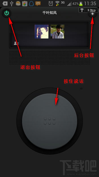 微信好用嗎 微信怎么用 微信實時對講使用方法