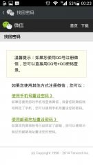 微信怎么改密碼 微信密碼忘記了怎么找回