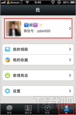 微信支付 微信支付怎么開通