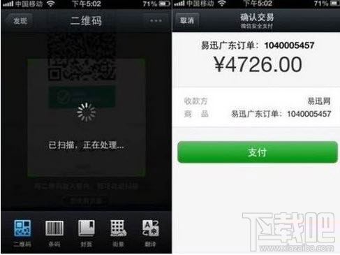 微信支付怎么用?怎么使用微信支付?