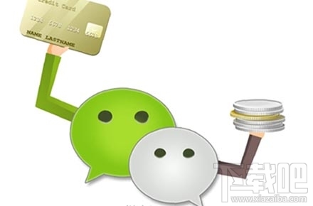 微信綁定信用卡有什么好處？微信綁定信用卡好嗎？