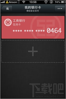 微信支付 微信支付怎么開通