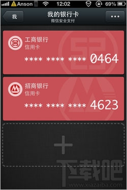 微信支付 微信支付怎么開通