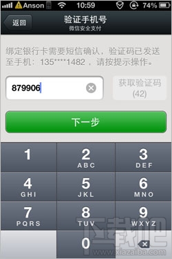 微信支付 微信支付怎么開通