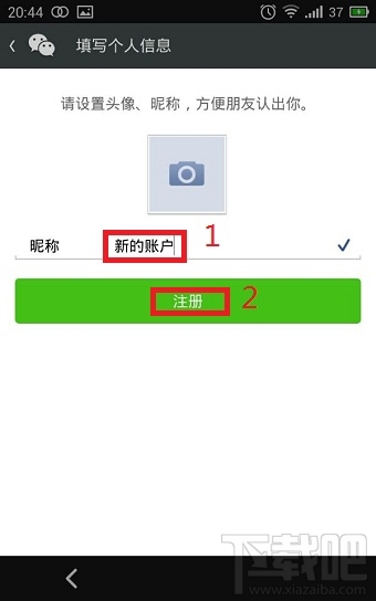 申請(qǐng)微信賬號(hào) qq如何注冊(cè)微信賬號(hào)