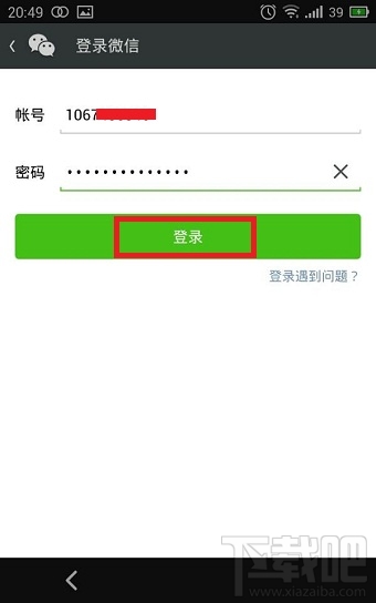 申請(qǐng)微信賬號(hào) qq如何注冊(cè)微信賬號(hào)