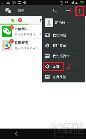 申請(qǐng)微信賬號(hào) qq如何注冊(cè)微信賬號(hào)