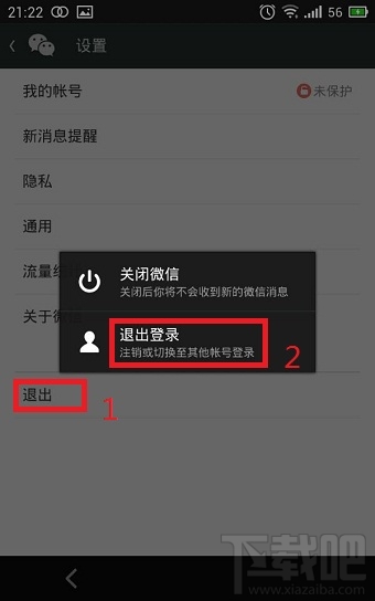 申請(qǐng)微信賬號(hào) qq如何注冊(cè)微信賬號(hào)