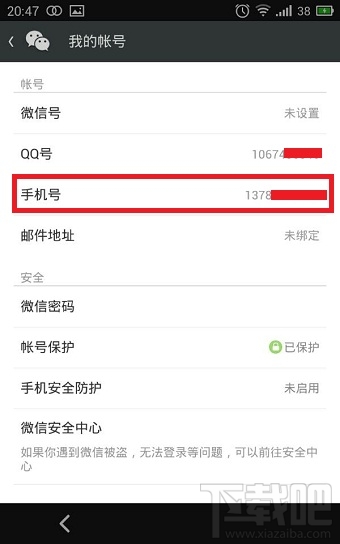 申請(qǐng)微信賬號(hào) qq如何注冊(cè)微信賬號(hào)