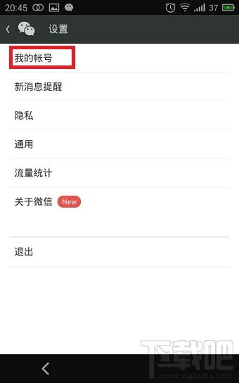 申請(qǐng)微信賬號(hào) qq如何注冊(cè)微信賬號(hào)