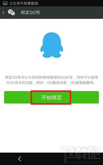 申請(qǐng)微信賬號(hào) qq如何注冊(cè)微信賬號(hào)