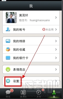 微信如何加好友 微信怎么打招呼 微信怎么恢復(fù)好友