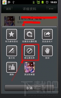 微信如何加好友 微信怎么打招呼 微信怎么恢復(fù)好友