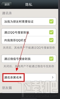 微信如何加好友 微信怎么打招呼 微信怎么恢復(fù)好友