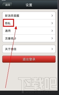 微信如何加好友 微信怎么打招呼 微信怎么恢復(fù)好友
