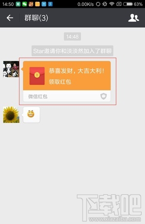微信怎么搶紅包 微信搶紅包軟件哪個好