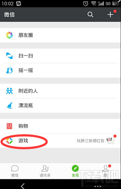 微信游戲有哪些 微信游戲在哪里找