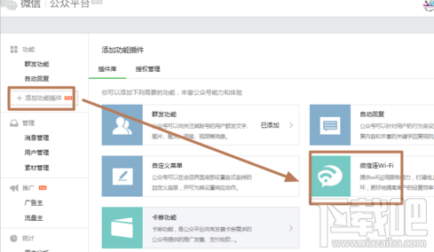 微信發(fā)不出去消息怎么辦 微信wifi怎么設(shè)置