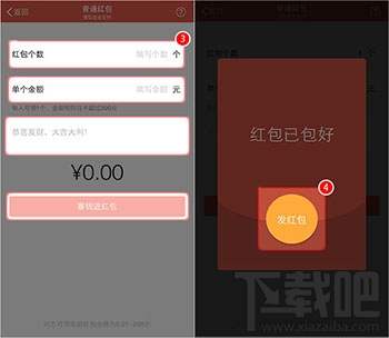 微信如何發紅包 微信如何發個人紅包或者群紅包